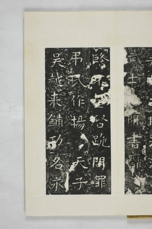 諸葛子恆平陳造像頌_