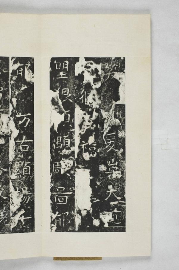 諸葛子恆平陳造像頌_