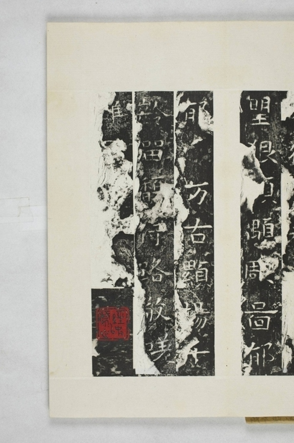 諸葛子恆平陳造像頌_