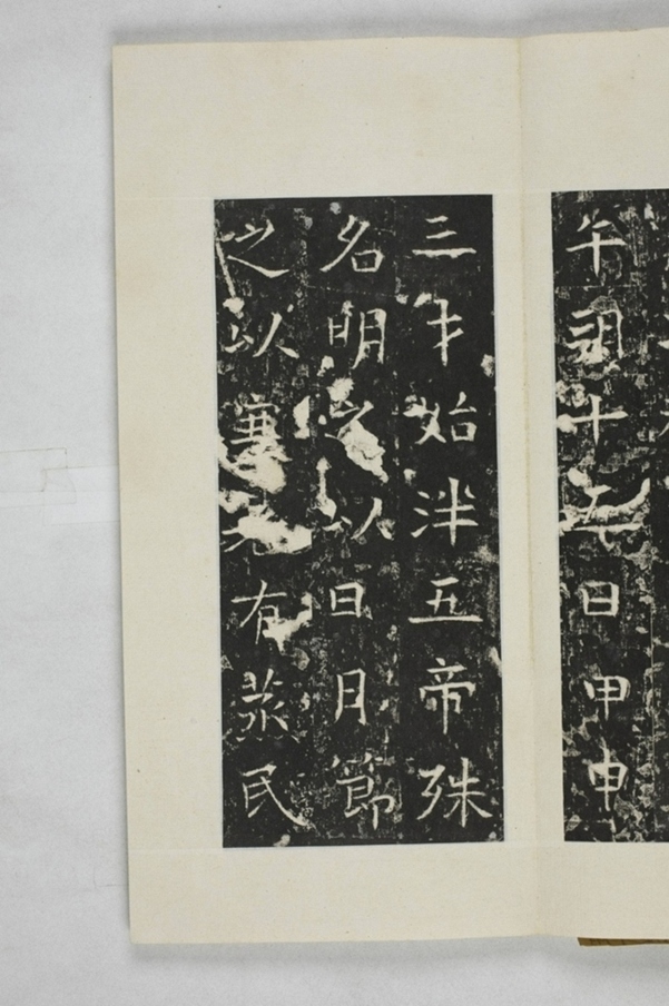 諸葛子恆平陳造像頌_