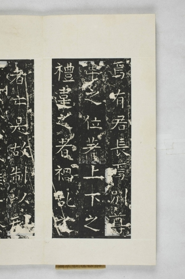 諸葛子恆平陳造像頌_