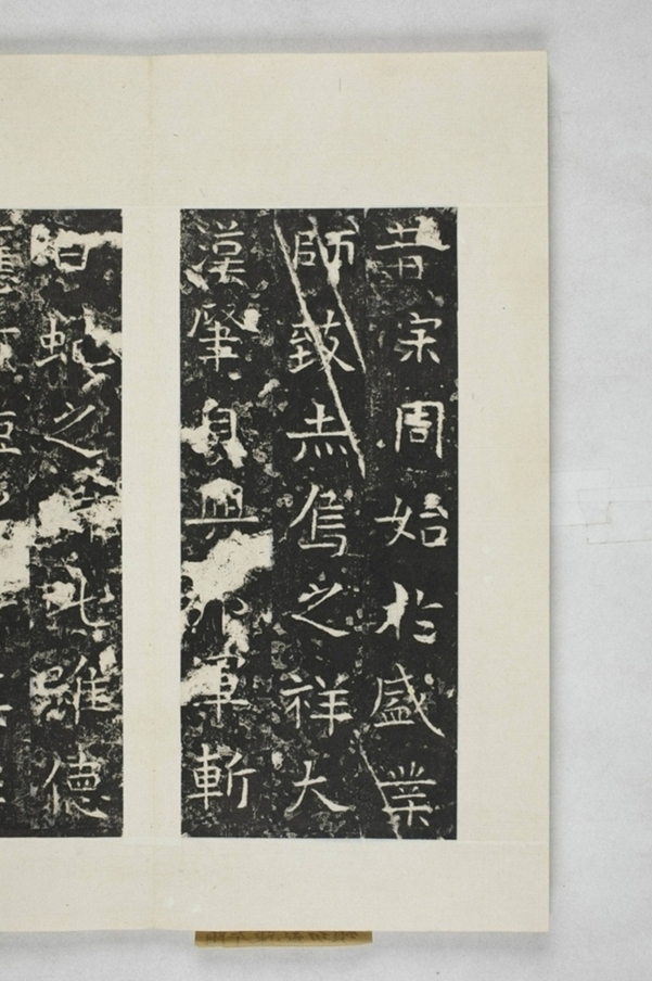 諸葛子恆平陳造像頌_