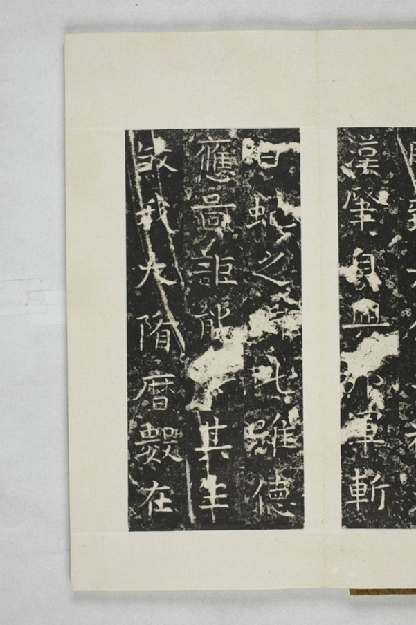 諸葛子恆平陳造像頌_