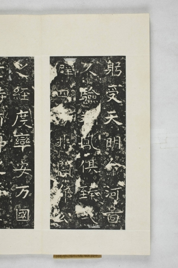 諸葛子恆平陳造像頌_