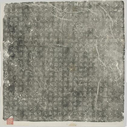 諸葛明哲妻韓氏墓誌 0.jpg