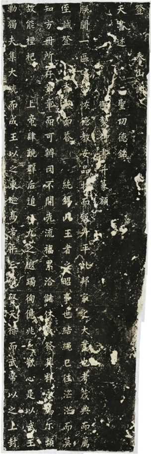 謝天書述聖功德銘一_