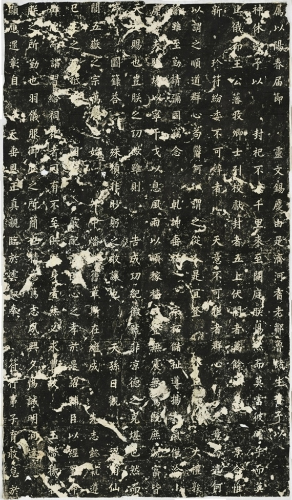 謝天書述聖功德銘三