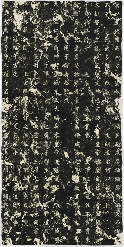 謝天書述聖功德銘二