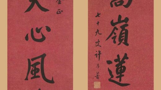 许乃普 行书八言联.jpg