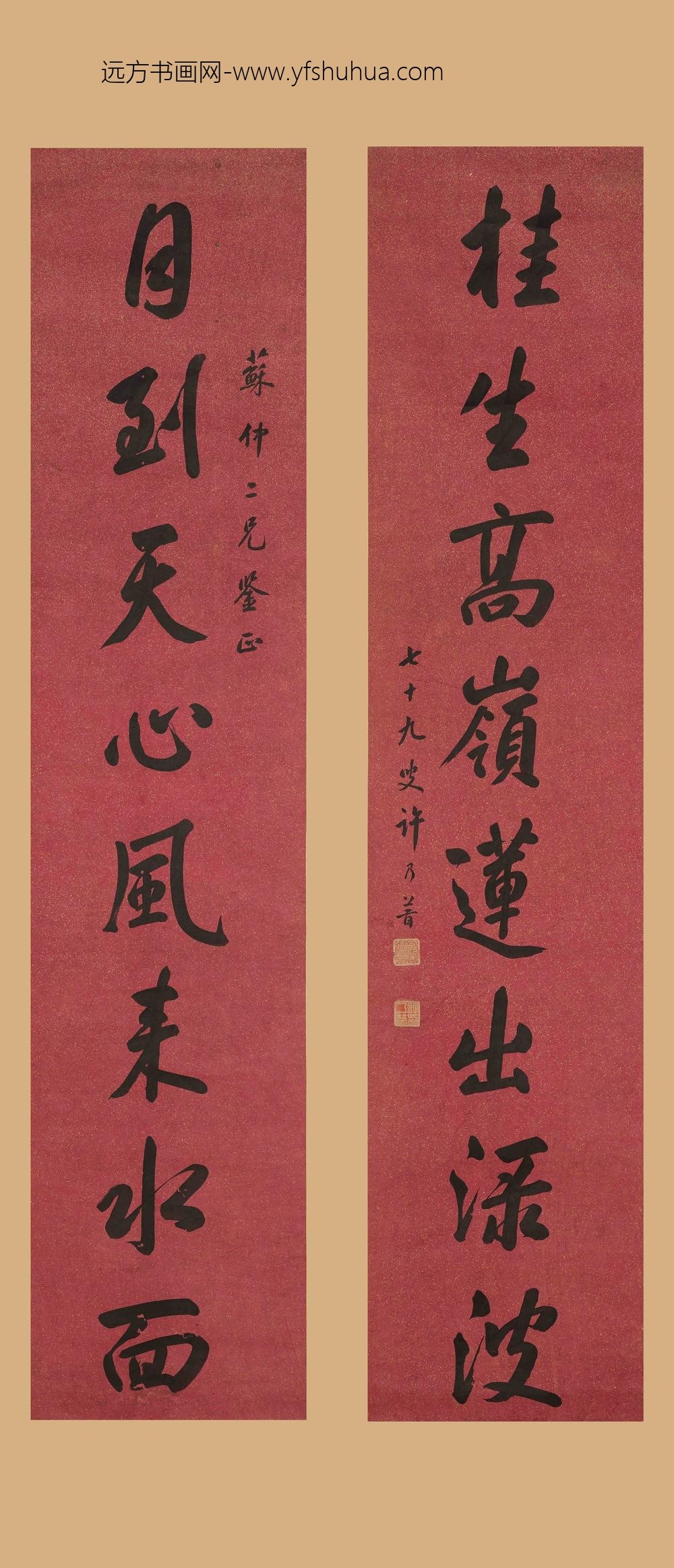 许乃普_行书八言联