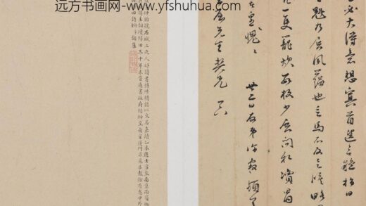 许穀 行书札页.jpg