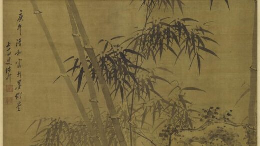 诸升（诸昇） 竹石图轴 1.jpg