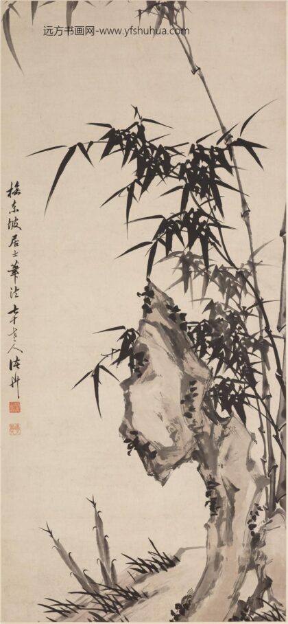 诸升（诸昇） 竹石图轴 3.jpg