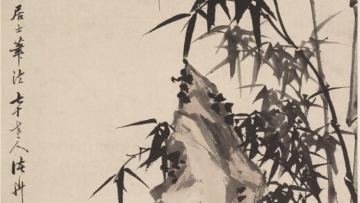 诸升（诸昇） 竹石图轴 3.jpg