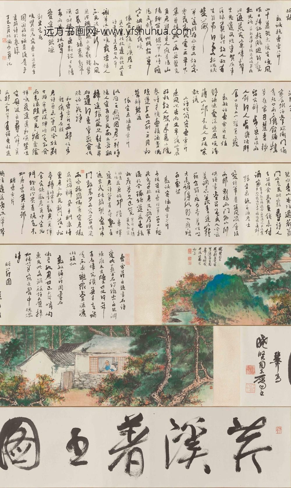 谢稚柳_刘旦宅芹溪著书卷