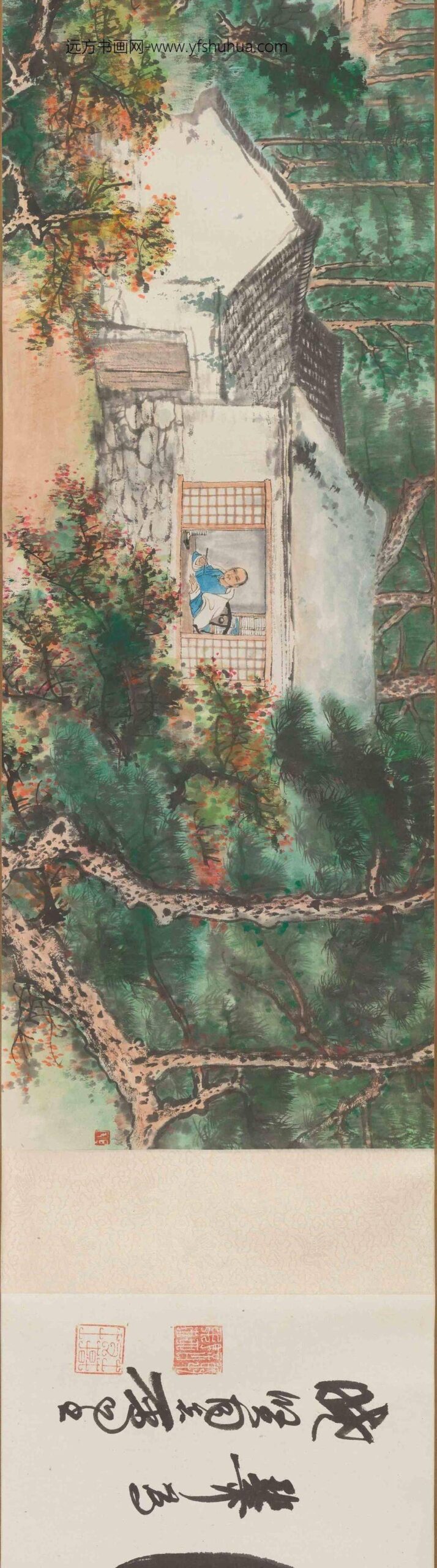 谢稚柳_刘旦宅芹溪著书卷_