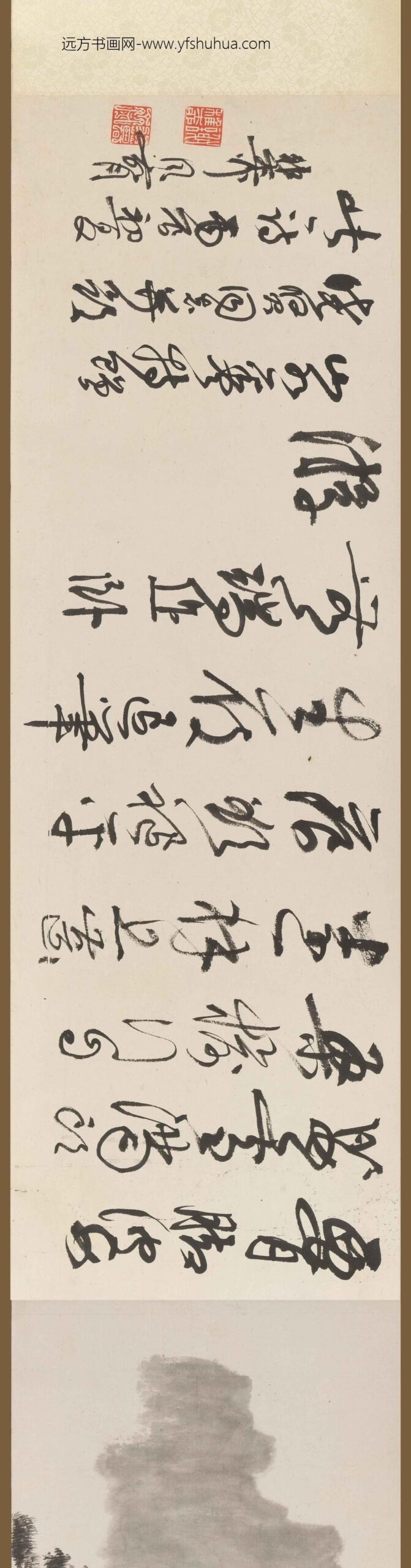 谢稚柳_墨笔山水并书卷_