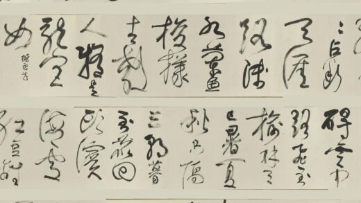 谢稚柳 草书卷.jpg