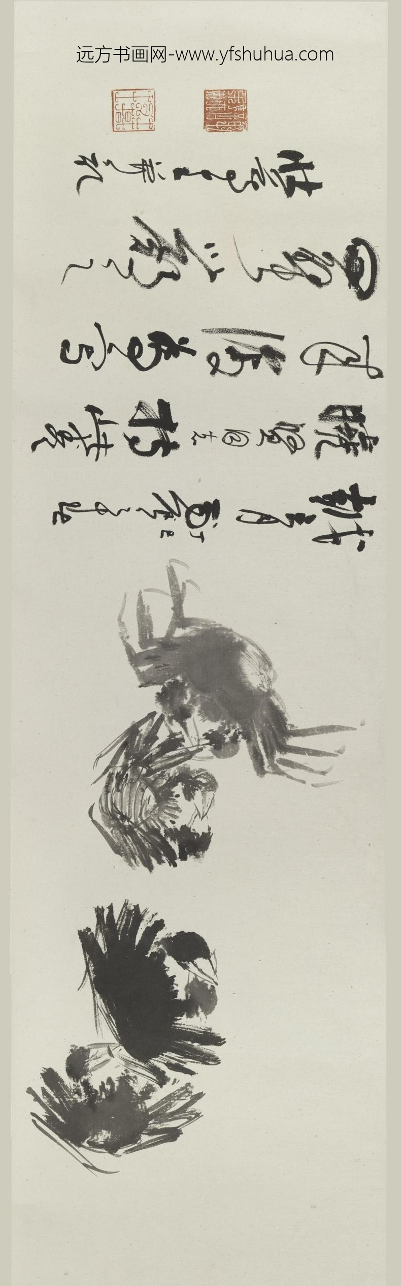 谢稚柳_草书诗卷_