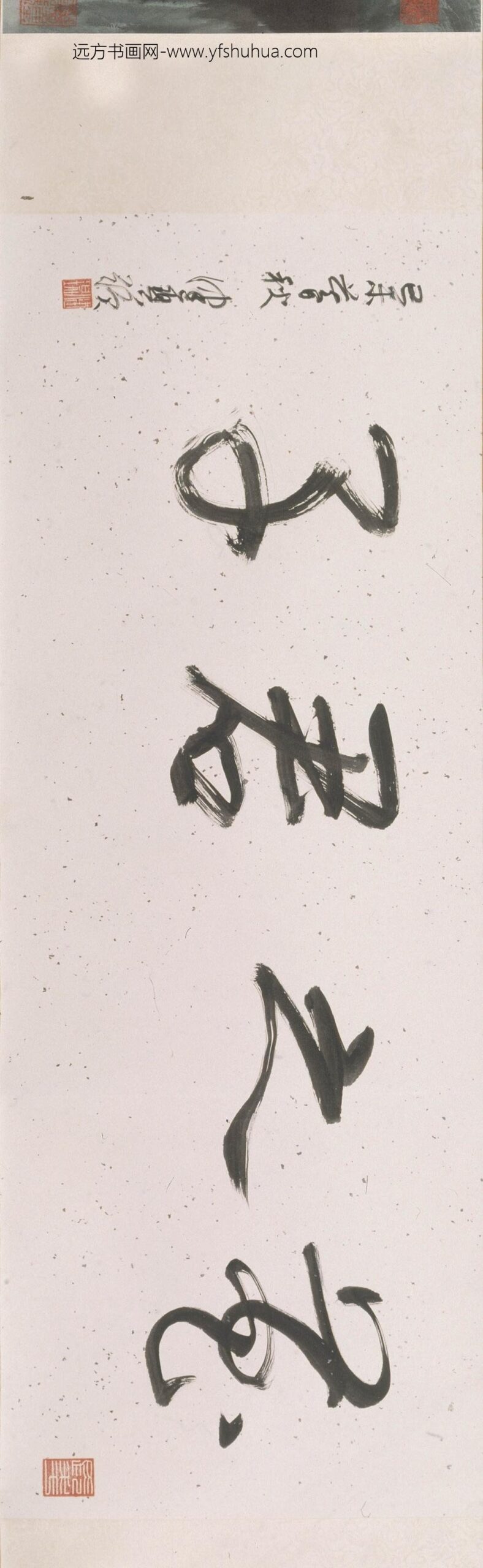 谢稚柳_荷花图卷_