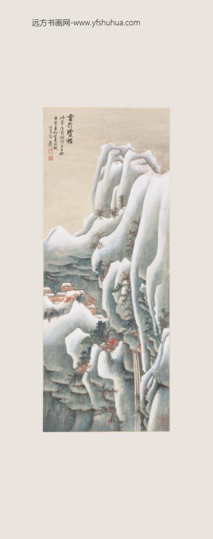 谢稚柳 雪岭图轴.jpg