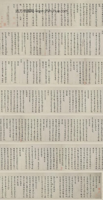 谢迁 行书归途漫兴诗卷.jpg