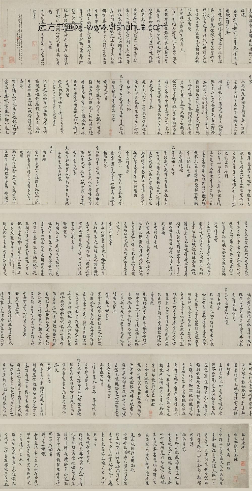 谢迁_行书归途漫兴诗卷