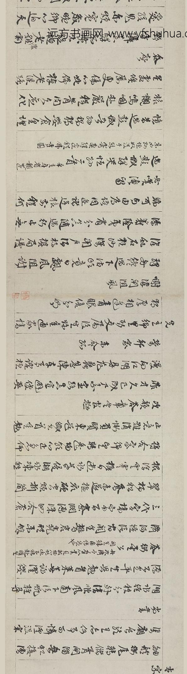 谢迁_行书归途漫兴诗卷_