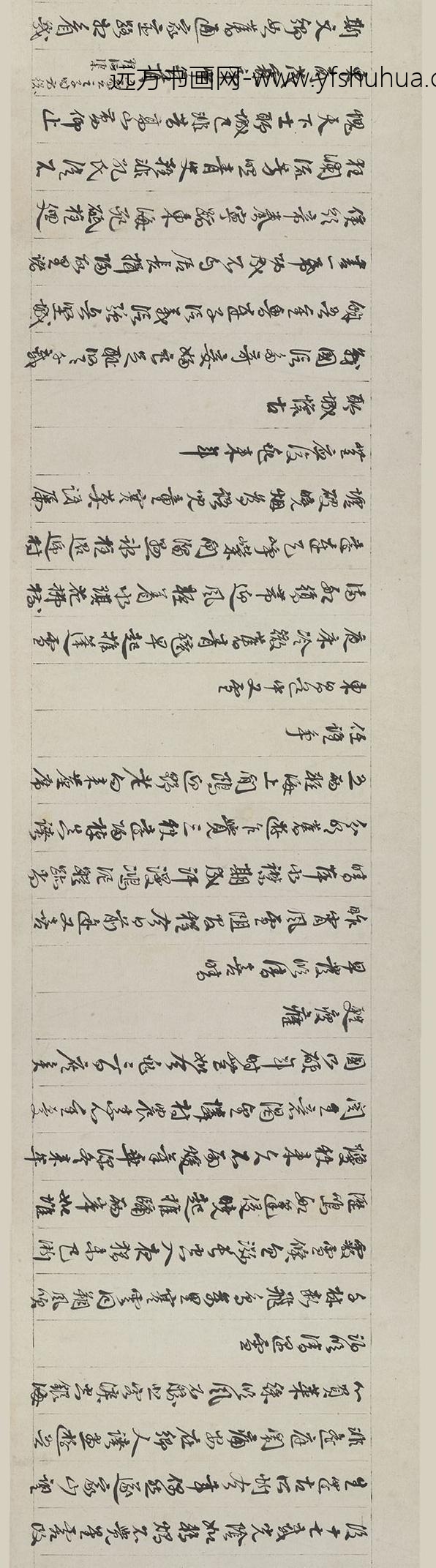 谢迁_行书归途漫兴诗卷_