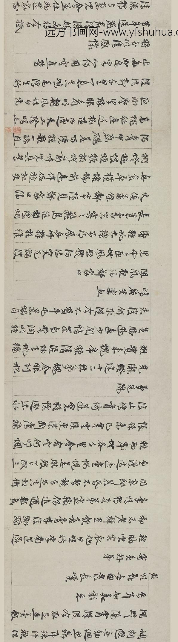 谢迁_行书归途漫兴诗卷_