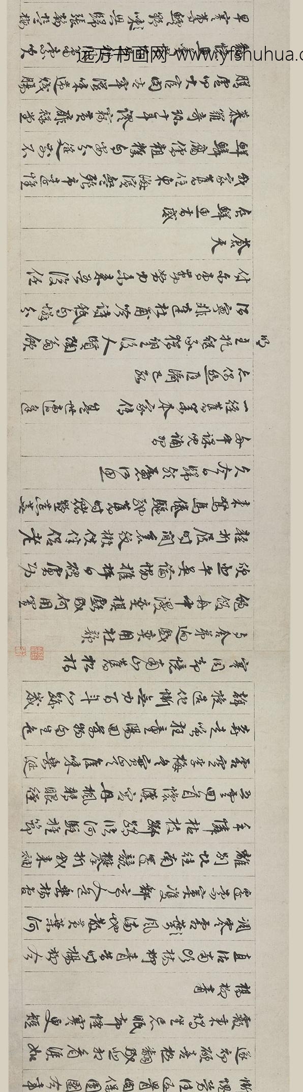 谢迁_行书归途漫兴诗卷_