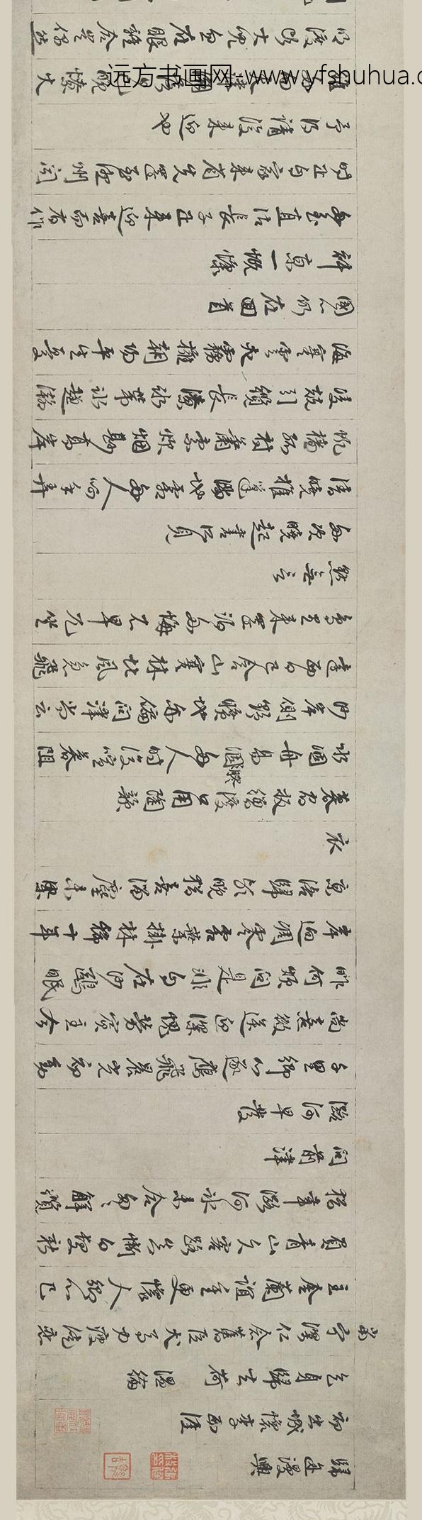 谢迁_行书归途漫兴诗卷_