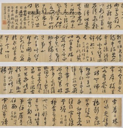 谭元春 草书诗卷.jpg