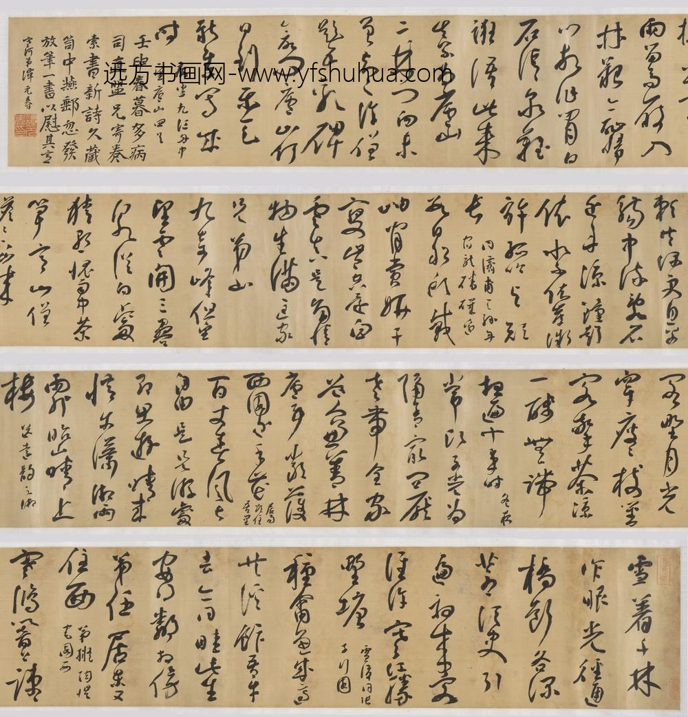 谭元春_草书诗卷