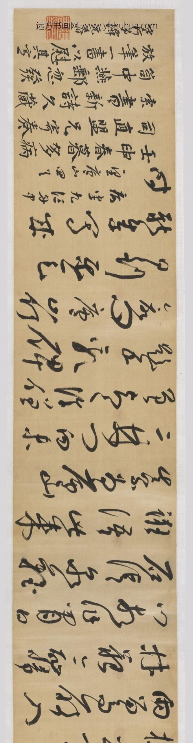 谭元春_草书诗卷_