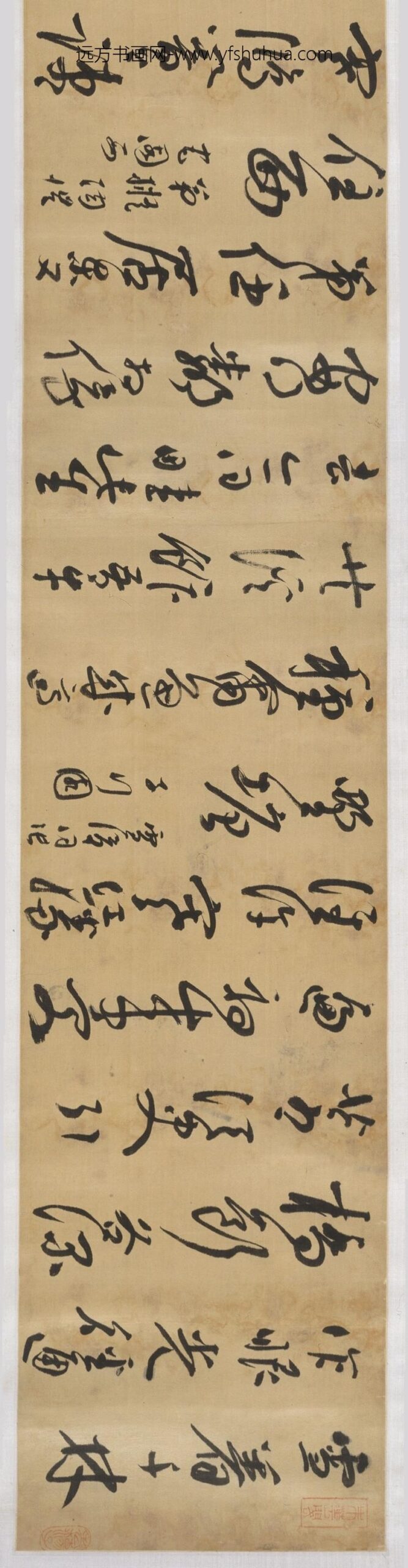 谭元春_草书诗卷_