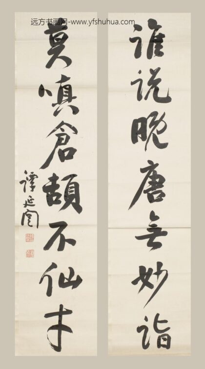 谭延闿 行书七言联.jpg