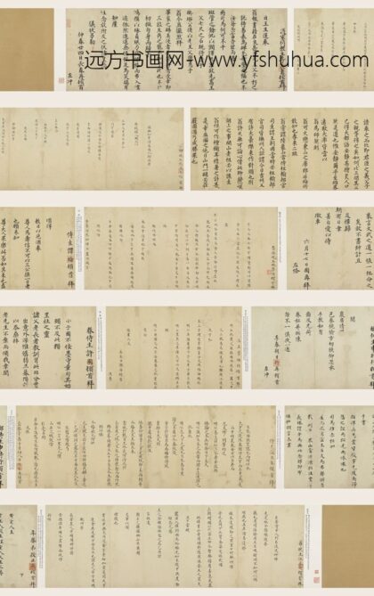 谭纶 殷正茂等十家楷书手札卷.jpg