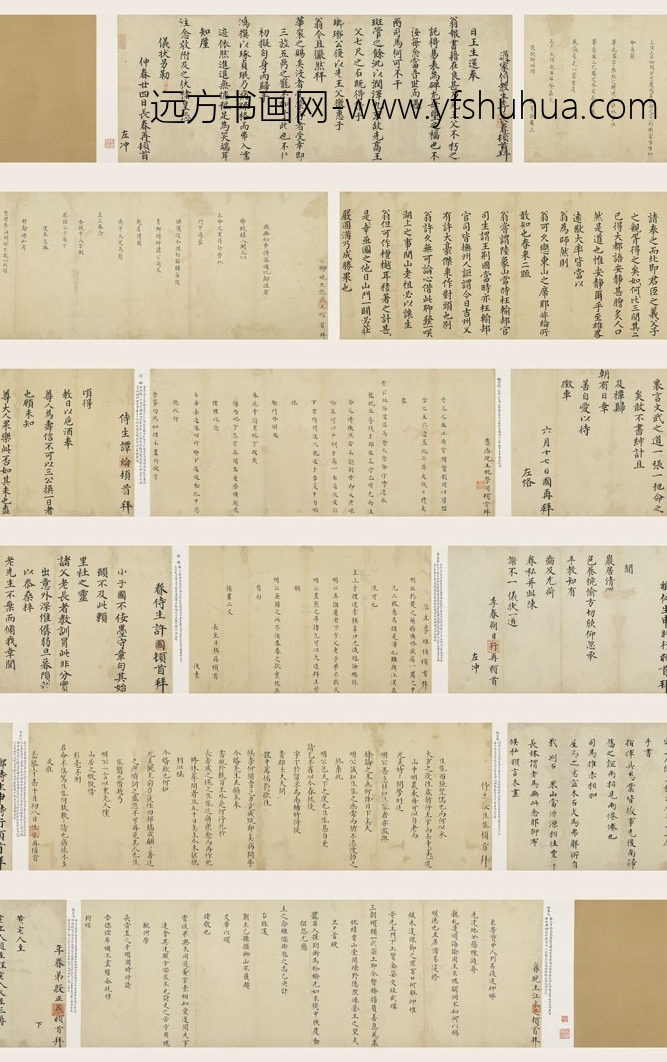 谭纶_殷正茂等十家楷书手札卷