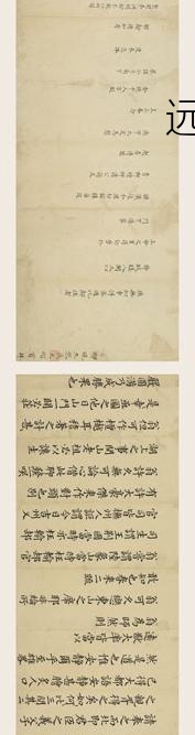 谭纶_殷正茂等十家楷书手札卷_