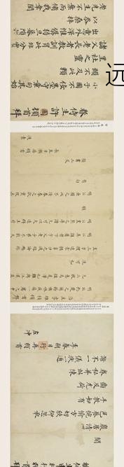 谭纶_殷正茂等十家楷书手札卷_