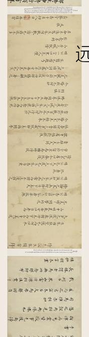 谭纶_殷正茂等十家楷书手札卷_