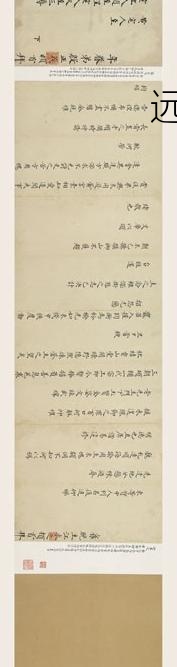 谭纶_殷正茂等十家楷书手札卷_