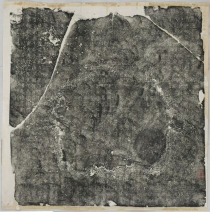 豆盧遜墓誌 0.jpg