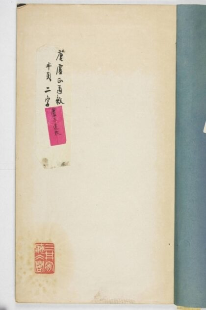 賜盧正道敕 0.jpg