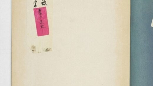 賜盧正道敕 0.jpg