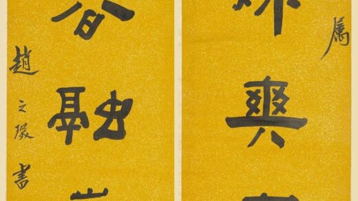 赵之琛 隶书七言联.jpg