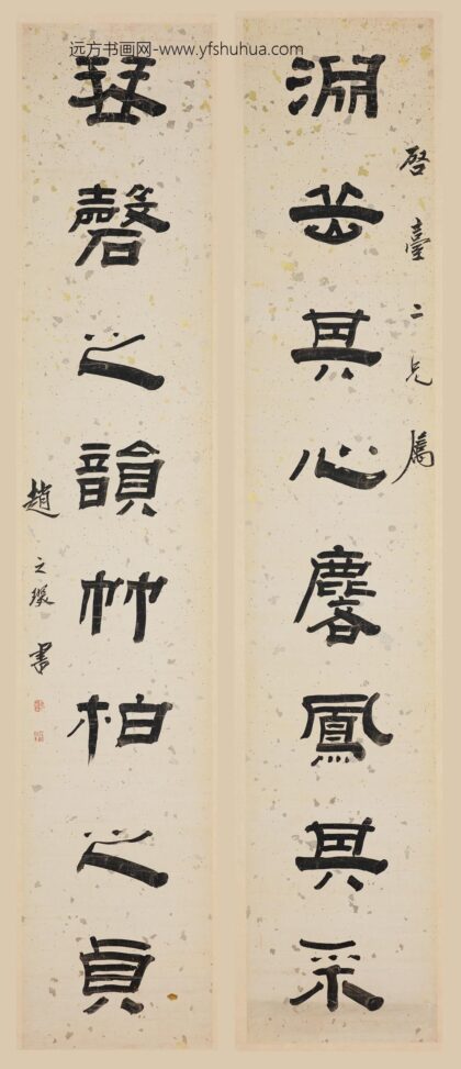 赵之琛 隶书八言联.jpg