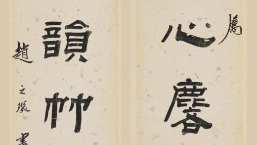 赵之琛 隶书八言联.jpg