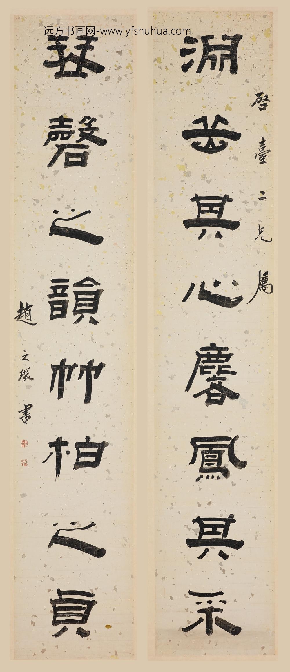 赵之琛_隶书八言联